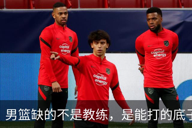 男篮缺的不是教练，是能打的底子！杜锋转岗讲师，杨鸣无国家队履历，李春江还在禁赛，铜牌战前谁都代替不了郭士强